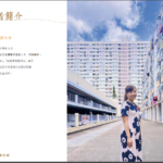 自我介紹