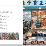 書目錄